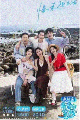 周末不下班 综艺在线观看完整版海报