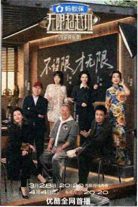 我们的露营时代 综艺在线观看完整版海报