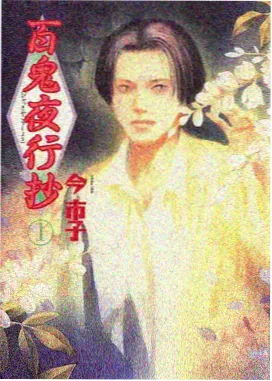 齿轮之城 动漫在线观看完整版海报